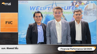 Filter Vision ร่วมแถลงผลการดำเนินงานไตรมาส 2/2568 ในงาน Opportunity Day